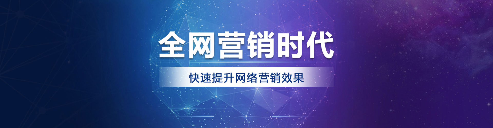 景泰百度竞价开户
